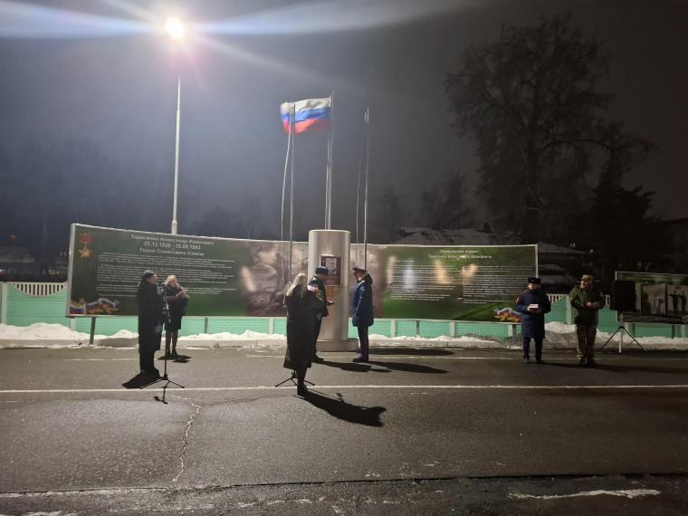 Встреча..