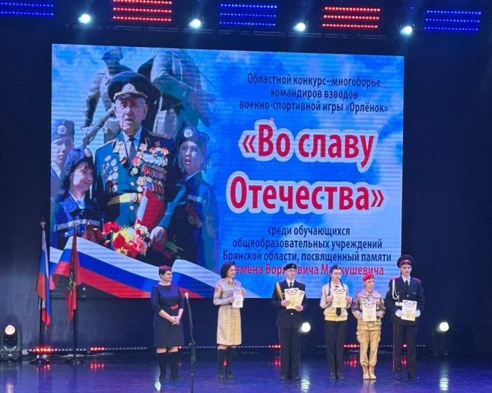 "Орленок".